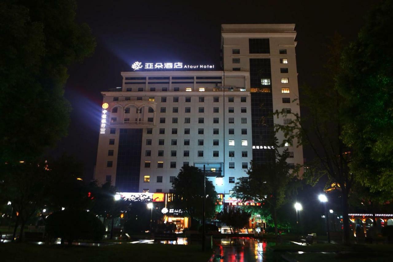 נאנטונג Atour Hotel מראה חיצוני תמונה